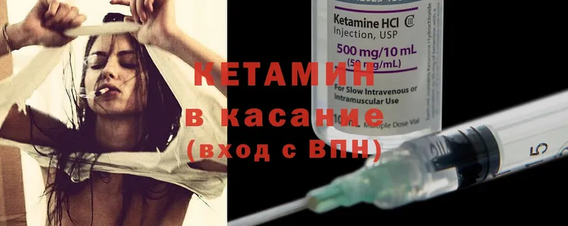 Кетамин ketamine  Нолинск 