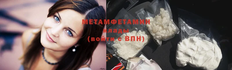 Первитин Methamphetamine  Нолинск 